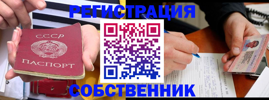 прописка ребенка в Новоульяновске