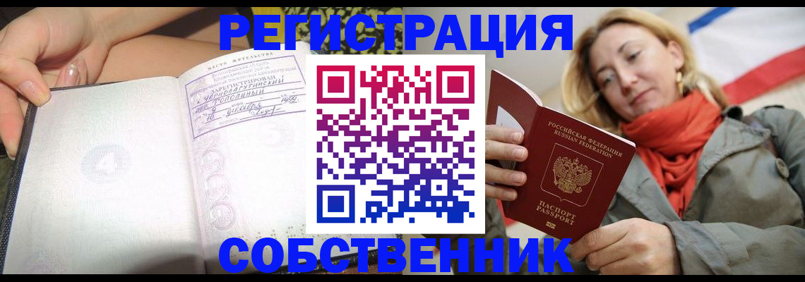 прописка иностранных граждан в Новоульяновске