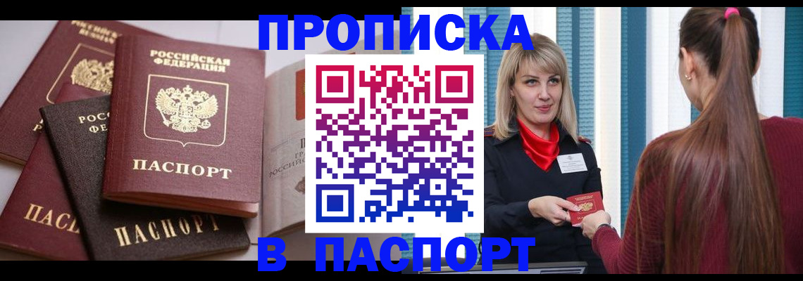 временная регистрация в Новоульяновске