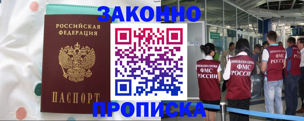 временная регистрация для школы в Новоульяновске