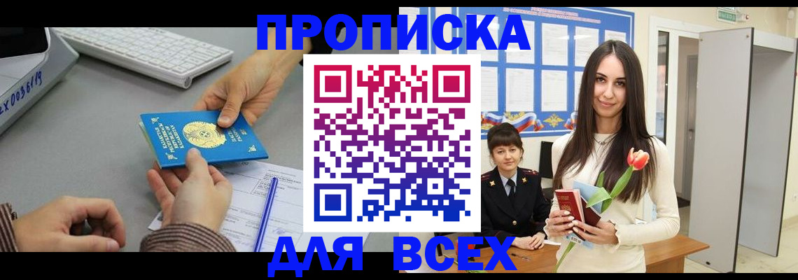 временная регистрация адрес в Новоульяновске