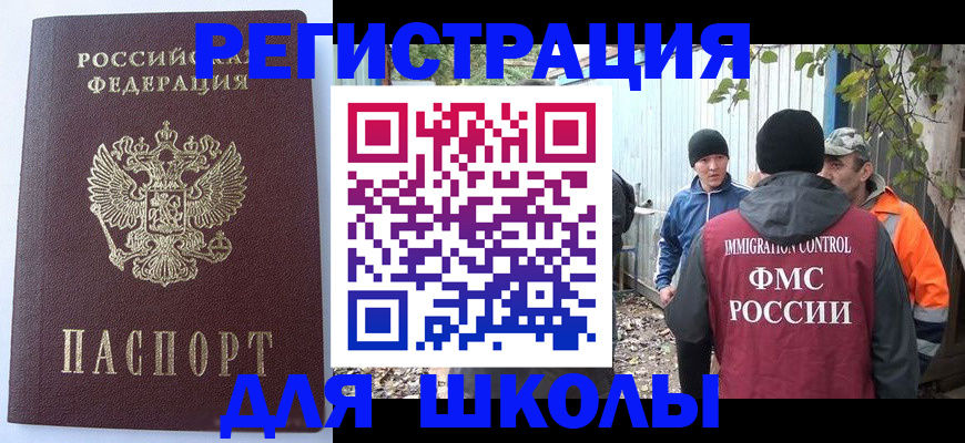прописка штамп в Новоульяновске