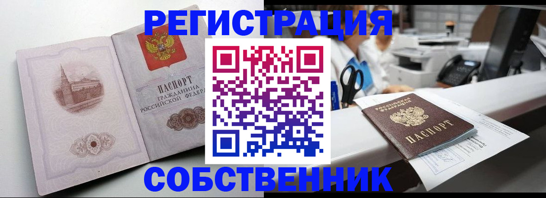 прописка законно в Новоульяновске