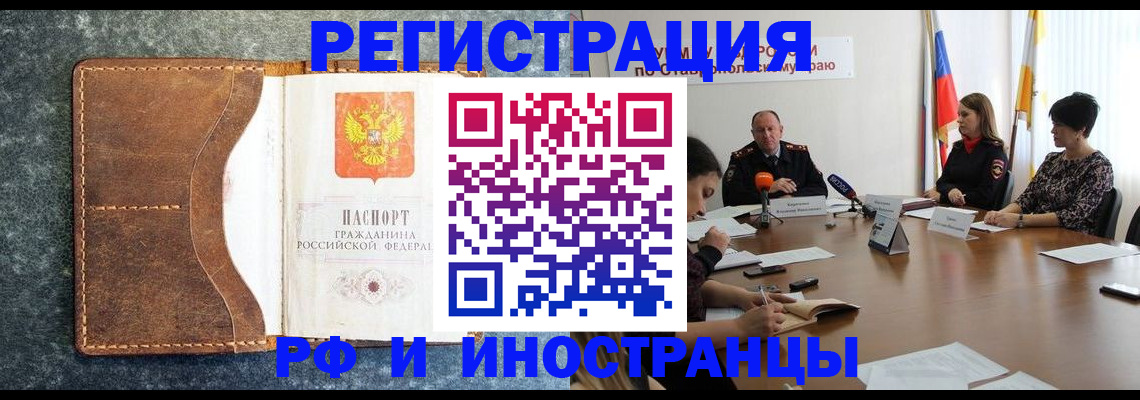 временная регистрация для школы в Новоульяновске