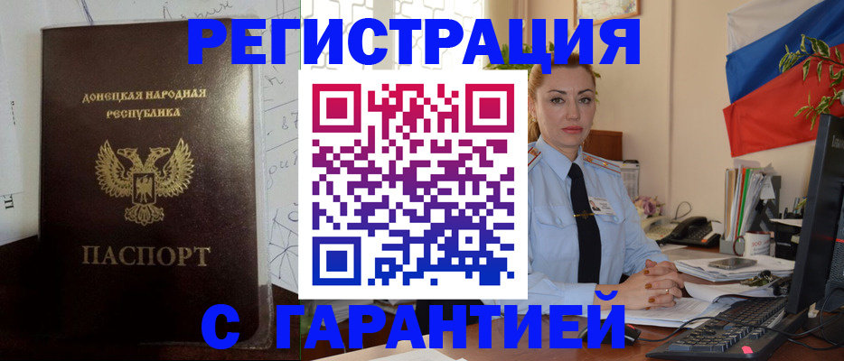 прописка законно в Новоульяновске