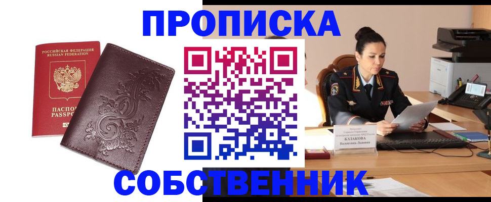 временная регистрация поиск в Новоульяновске
