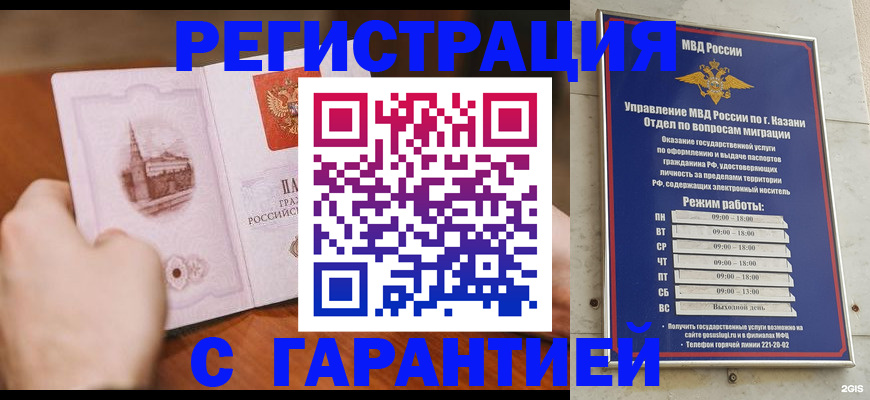 прописка в Новоульяновске