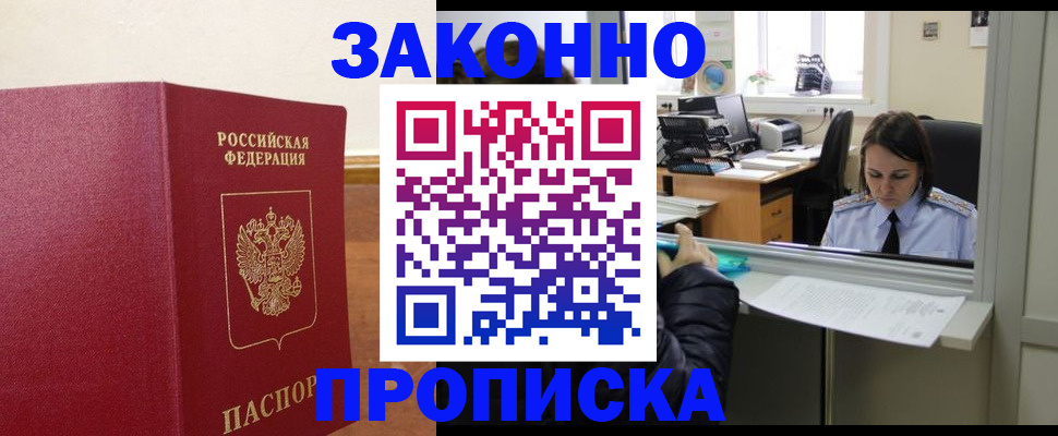 временная прописка в Новоульяновске