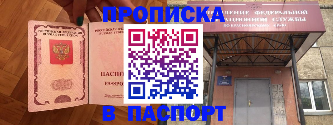 временная регистрация адрес в Новоульяновске