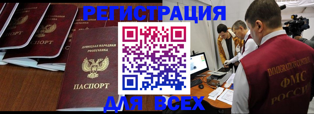 прописка в Новоульяновске