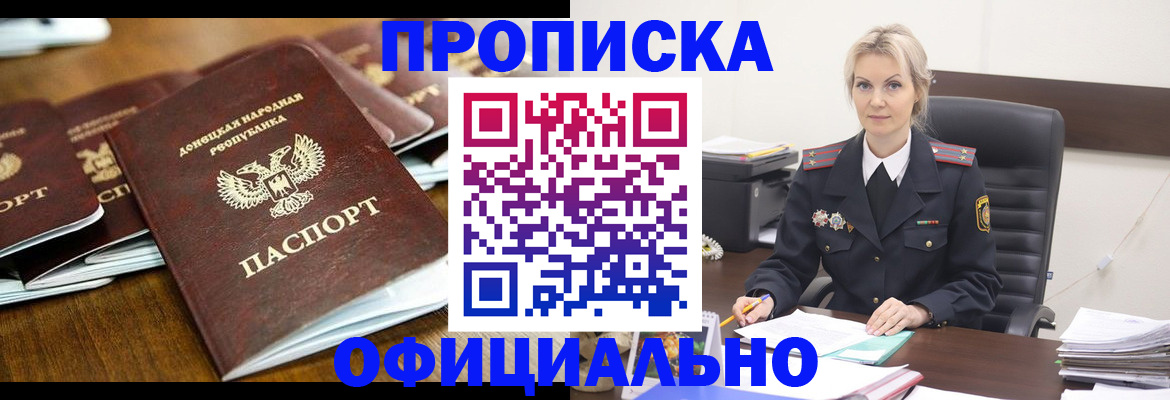 прописка в квартире в Новоульяновске